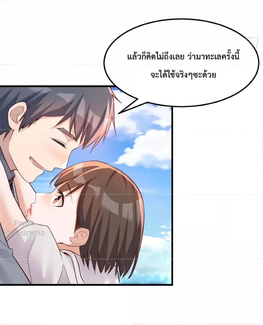 My Twin Girlfriends Loves Me So Much ตอนที่ 161 รูปที่ 14/33