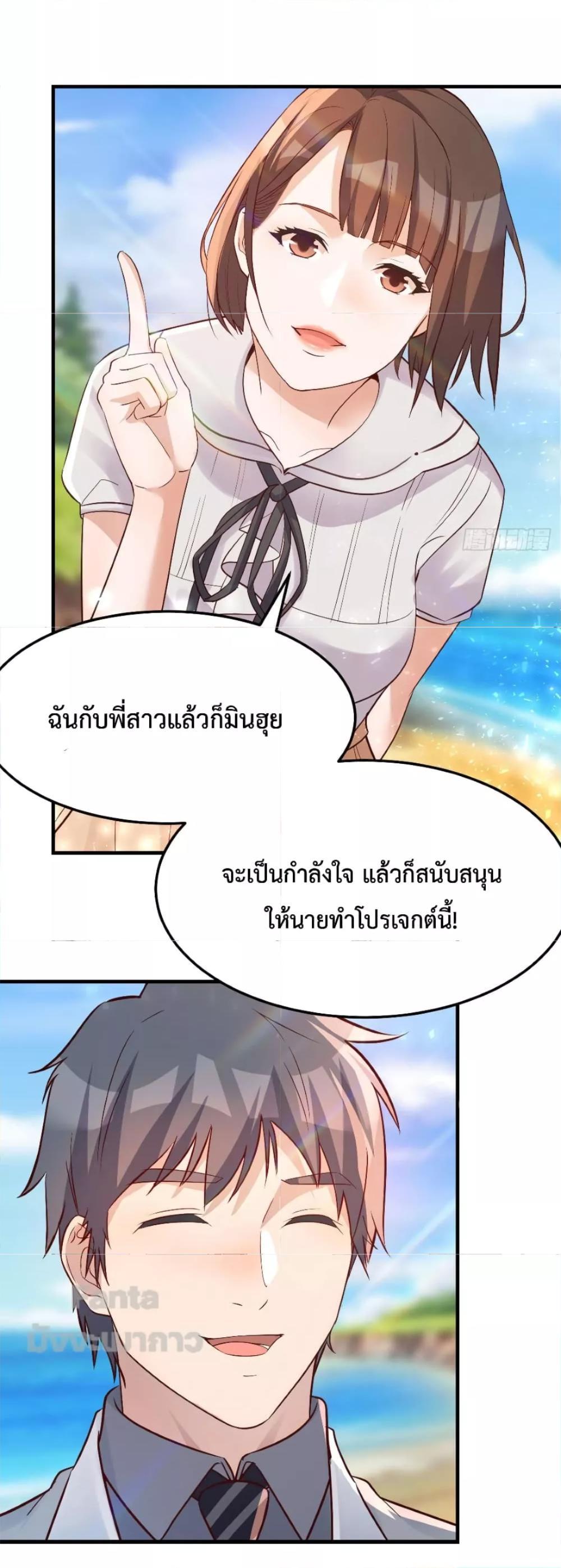 My Twin Girlfriends Loves Me So Much ตอนที่ 161 รูปที่ 16/33