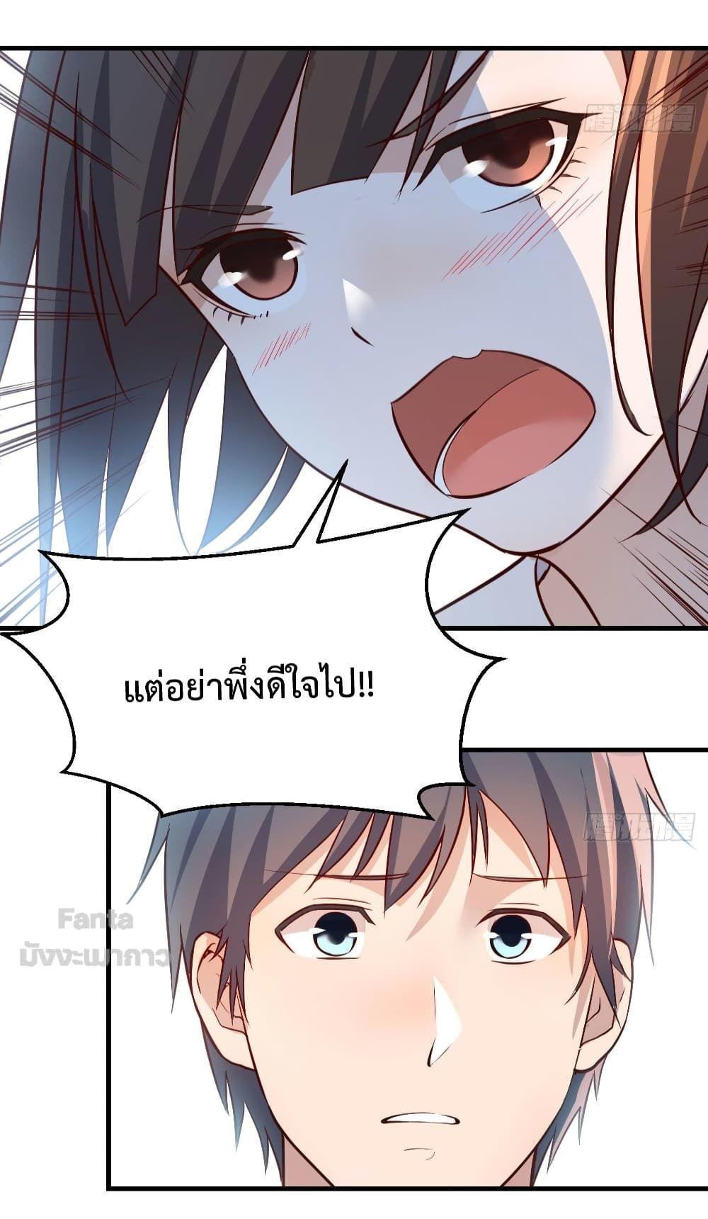 My Twin Girlfriends Loves Me So Much ตอนที่ 161 รูปที่ 17/33