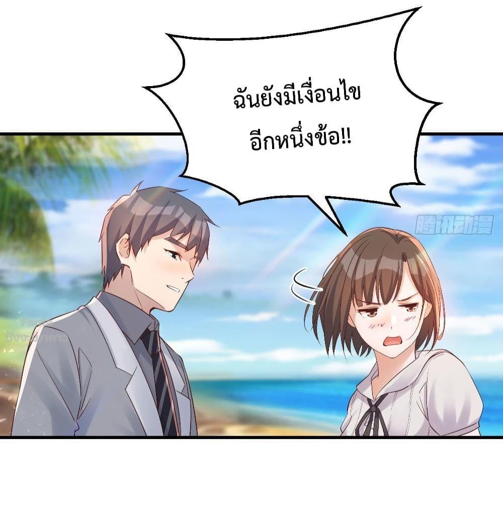 My Twin Girlfriends Loves Me So Much ตอนที่ 161 รูปที่ 18/33