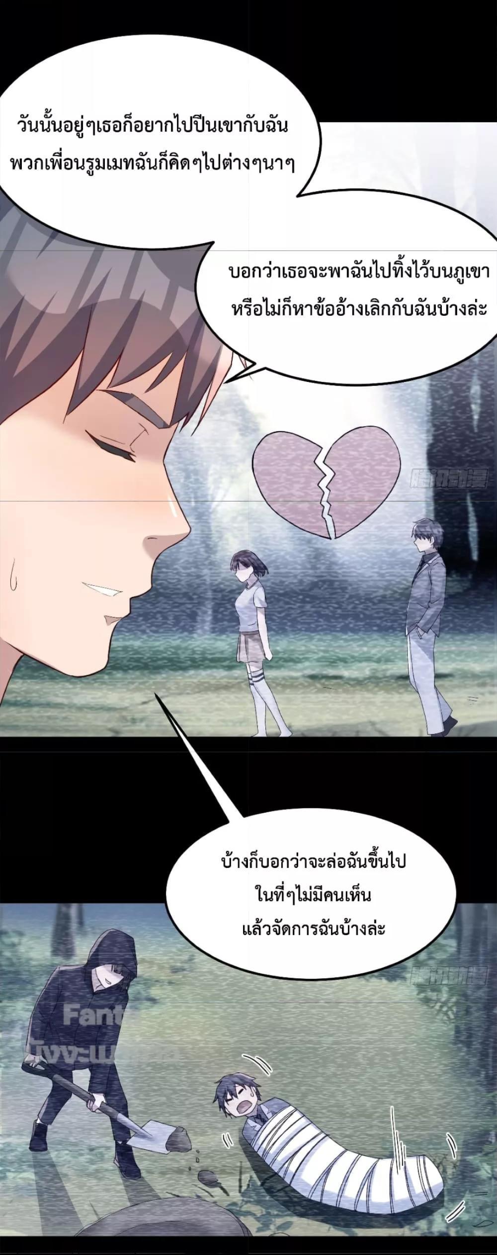 My Twin Girlfriends Loves Me So Much ตอนที่ 161 รูปที่ 2/33