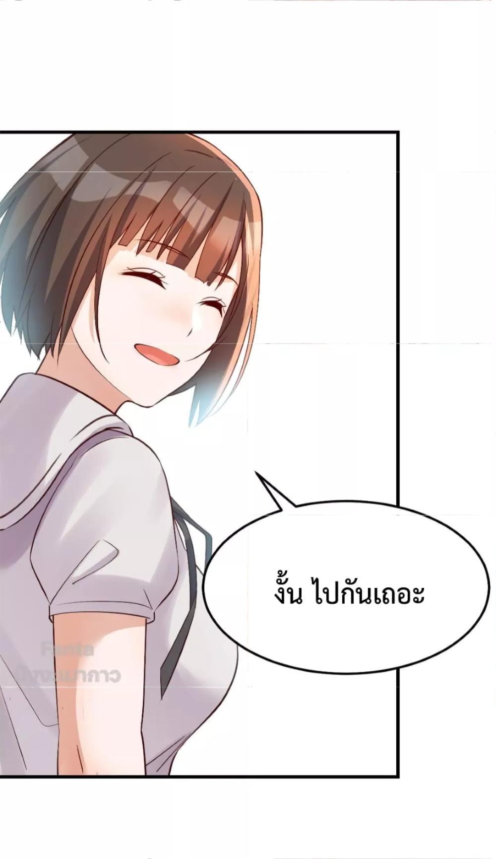 My Twin Girlfriends Loves Me So Much ตอนที่ 161 รูปที่ 21/33