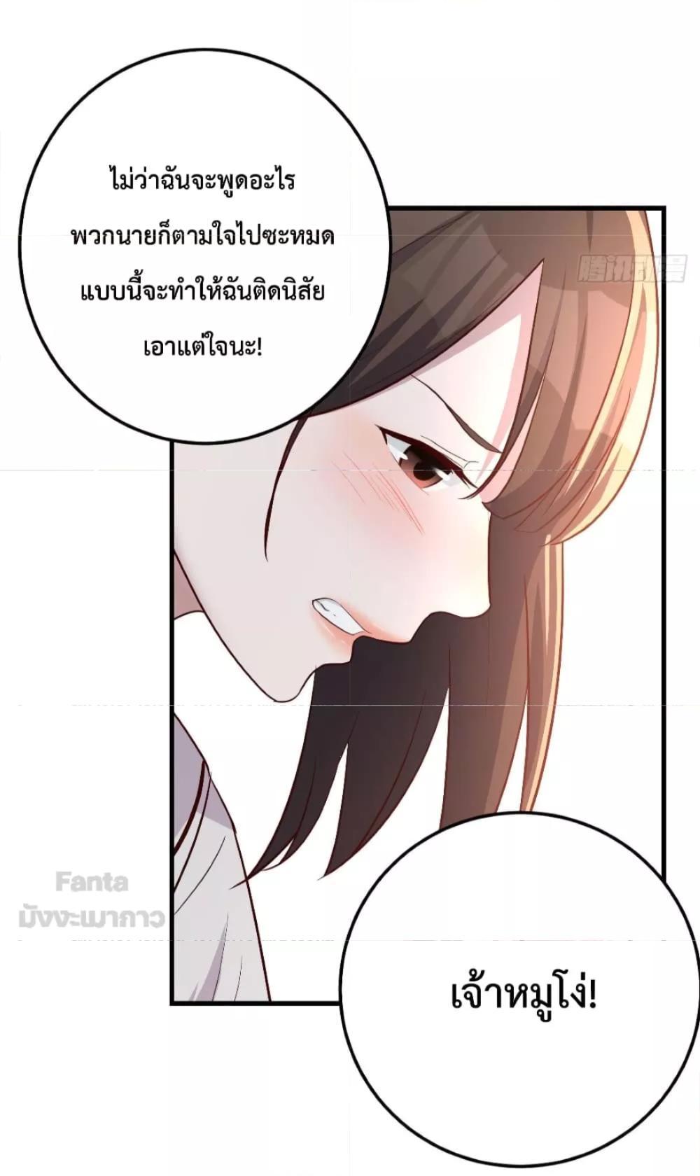 My Twin Girlfriends Loves Me So Much ตอนที่ 161 รูปที่ 28/33