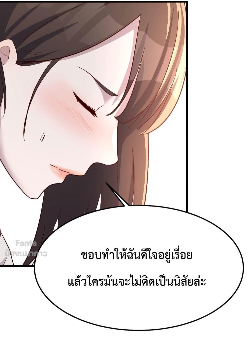 My Twin Girlfriends Loves Me So Much ตอนที่ 161 รูปที่ 29/33