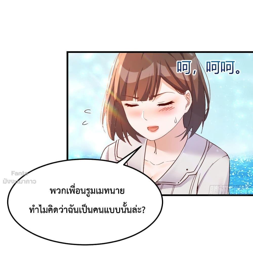 My Twin Girlfriends Loves Me So Much ตอนที่ 161 รูปที่ 4/33