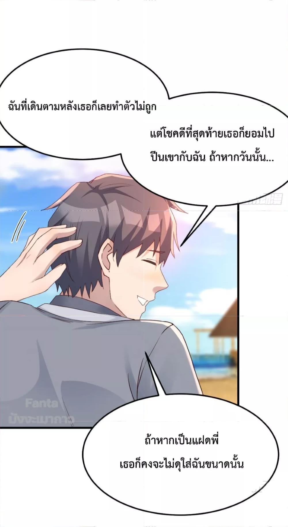 My Twin Girlfriends Loves Me So Much ตอนที่ 161 รูปที่ 5/33