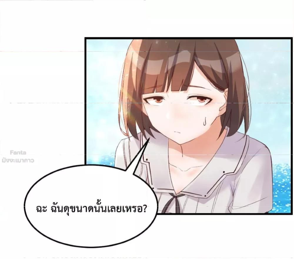 My Twin Girlfriends Loves Me So Much ตอนที่ 161 รูปที่ 6/33