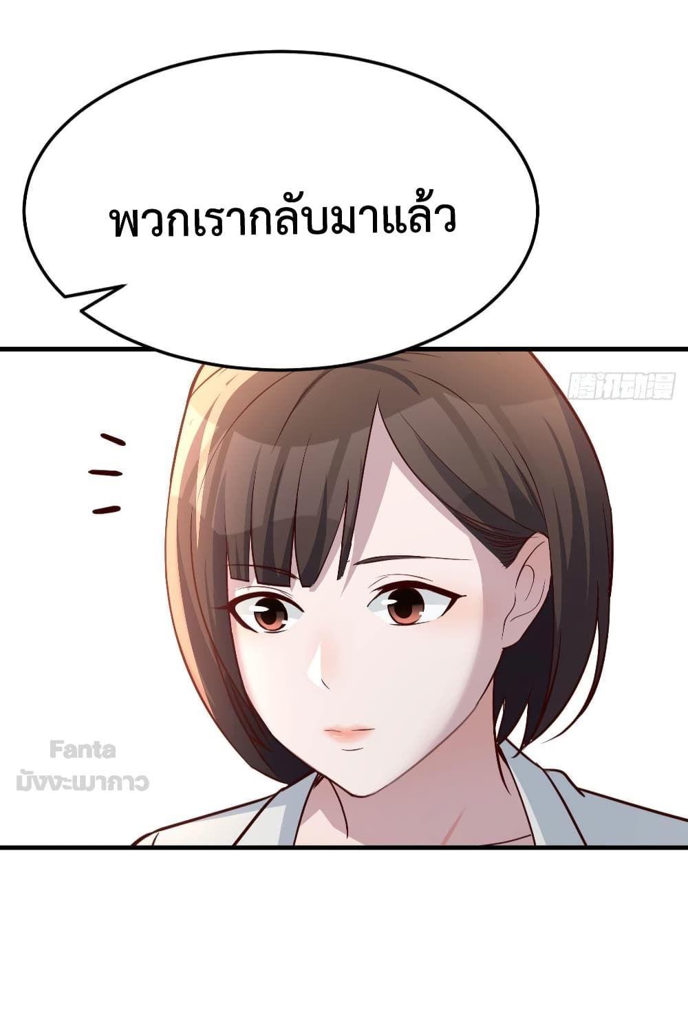 My Twin Girlfriends Loves Me So Much ตอนที่ 162 รูปที่ 15/32