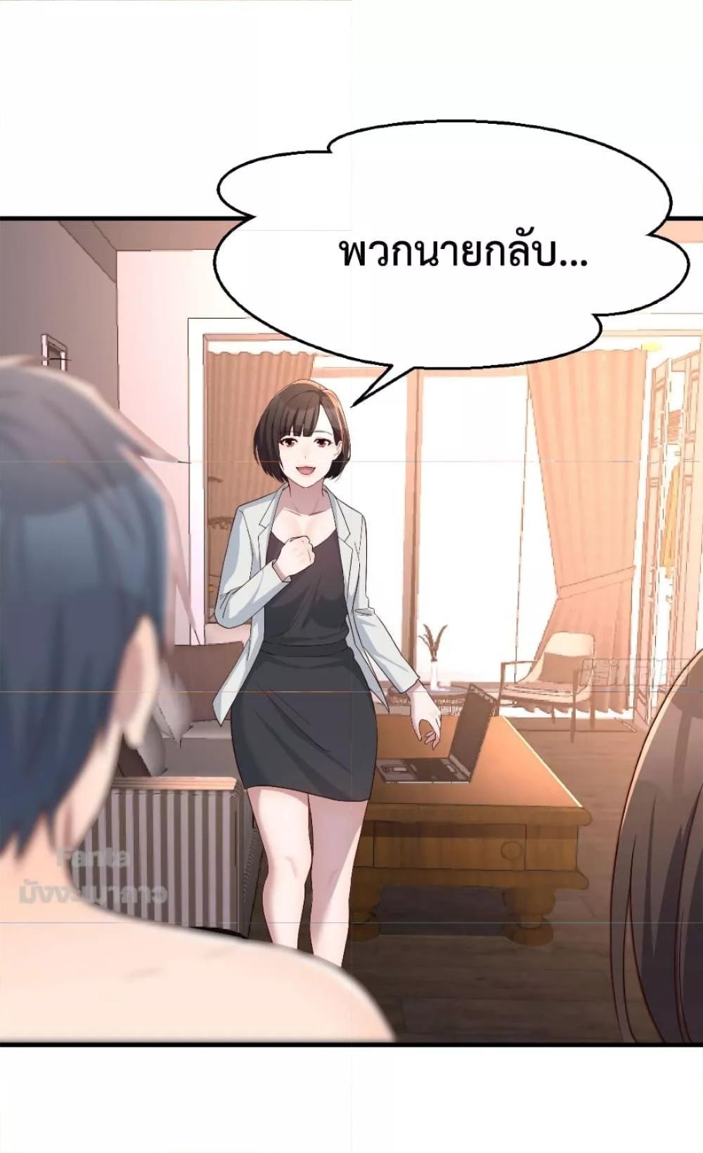 My Twin Girlfriends Loves Me So Much ตอนที่ 162 รูปที่ 18/32