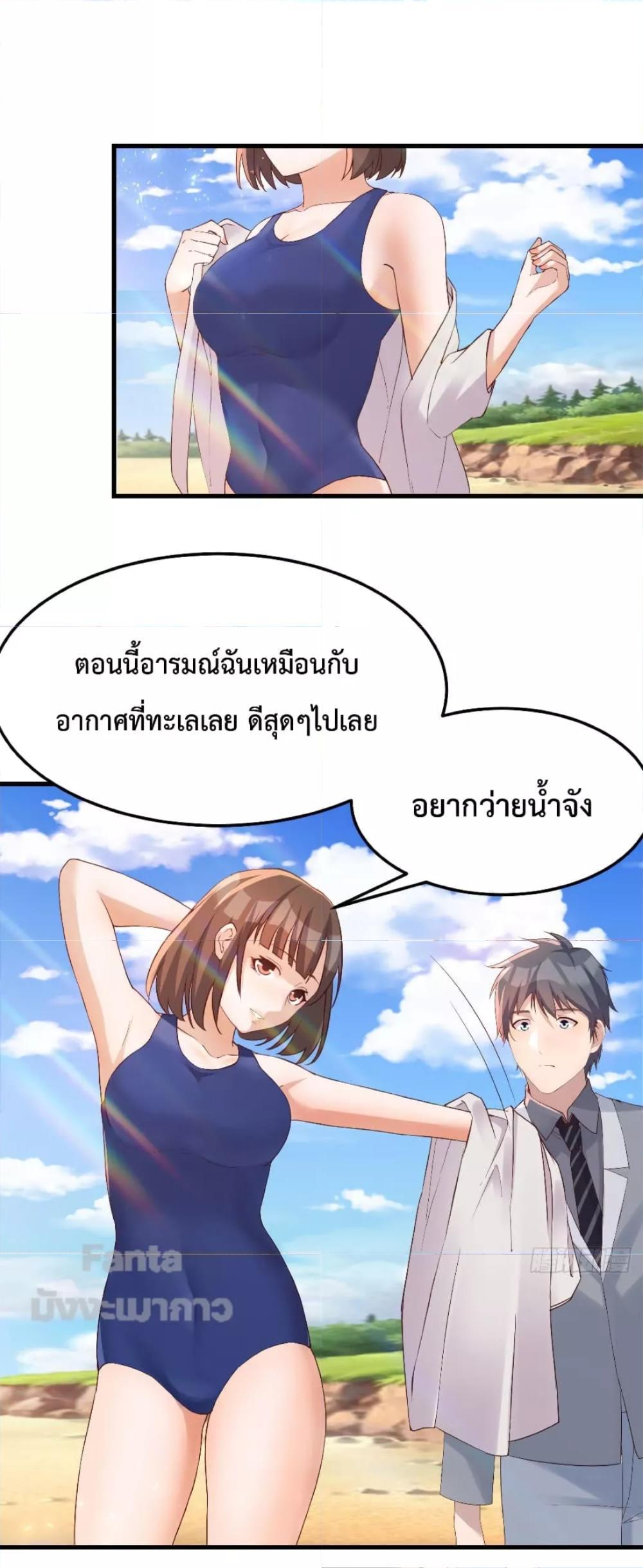 My Twin Girlfriends Loves Me So Much ตอนที่ 162 รูปที่ 2/32