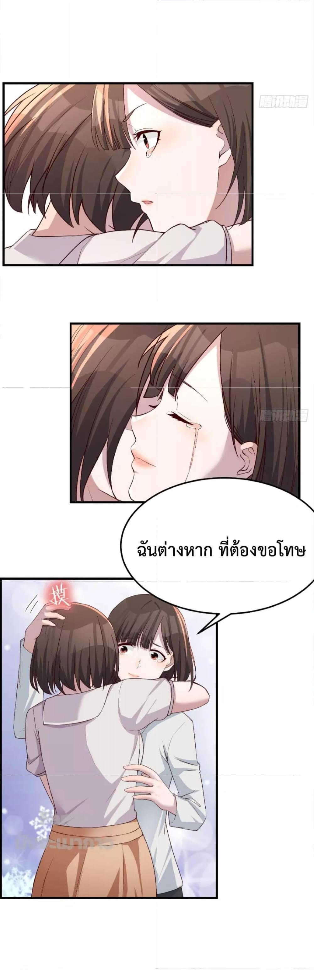 My Twin Girlfriends Loves Me So Much ตอนที่ 162 รูปที่ 29/32