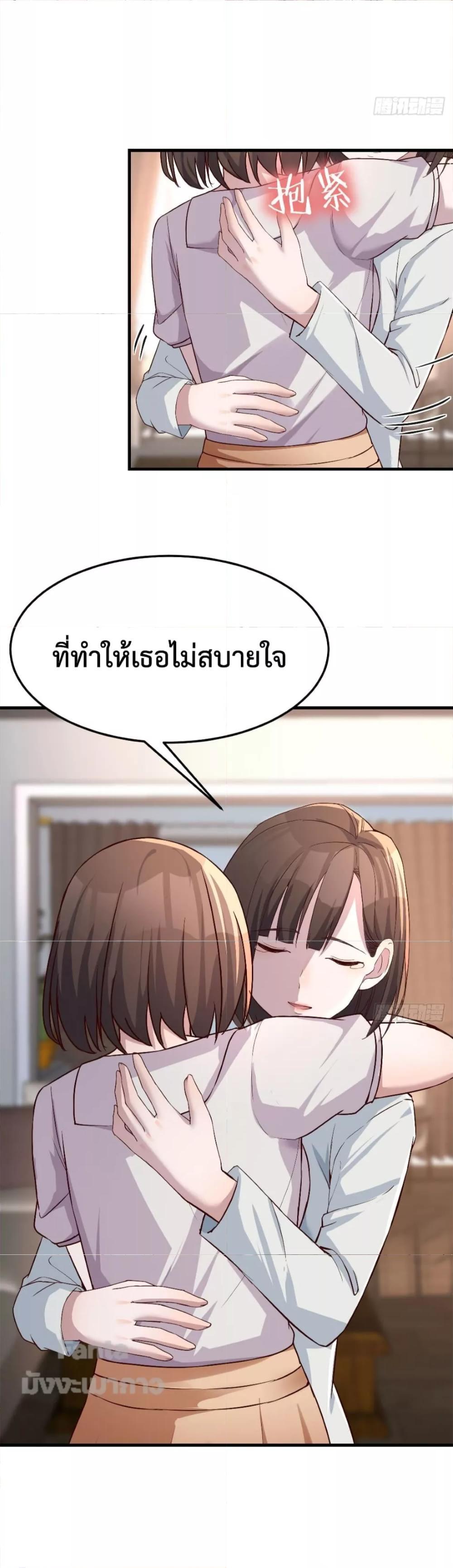 My Twin Girlfriends Loves Me So Much ตอนที่ 162 รูปที่ 30/32