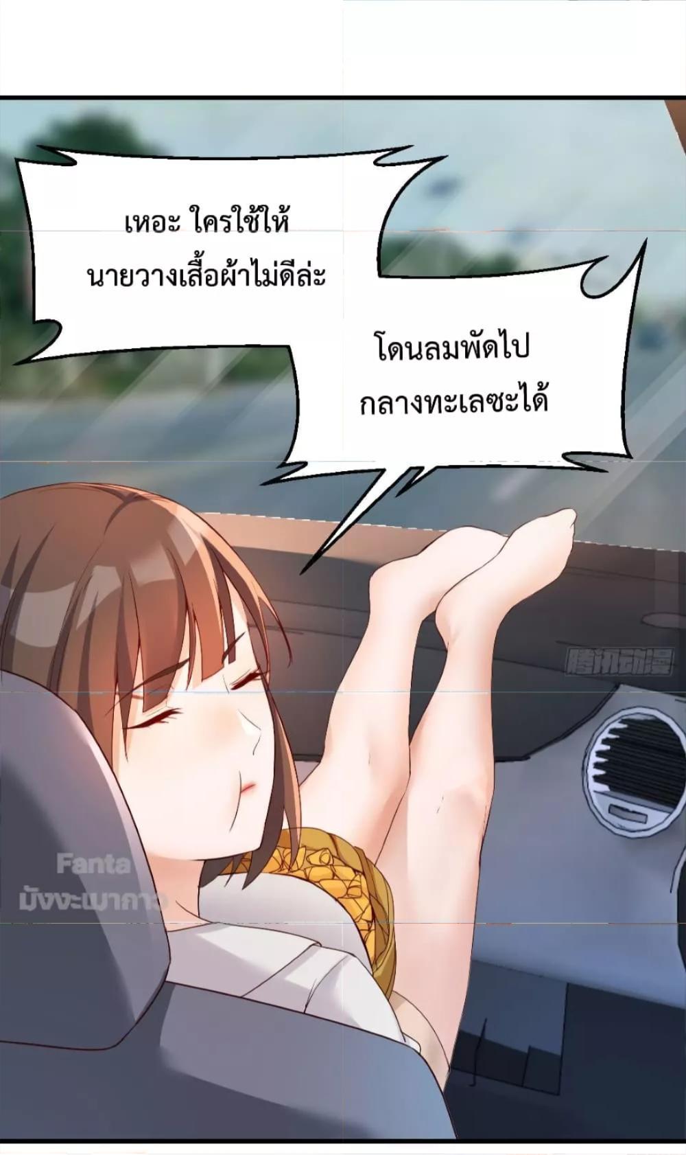 My Twin Girlfriends Loves Me So Much ตอนที่ 162 รูปที่ 9/32