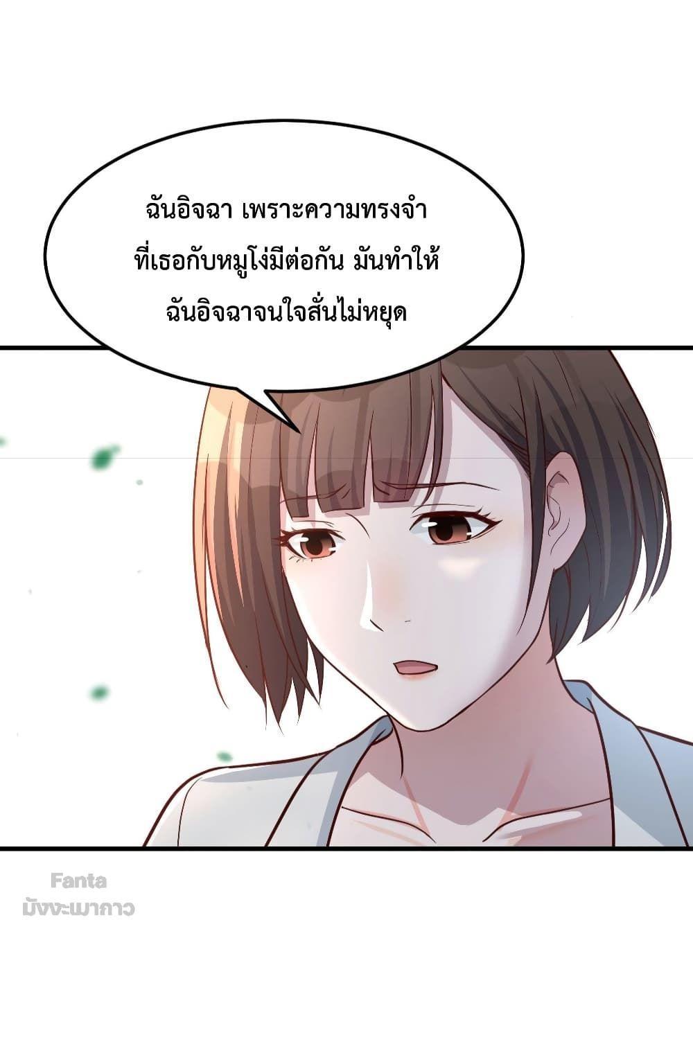 My Twin Girlfriends Loves Me So Much ตอนที่ 163 รูปที่ 12/40