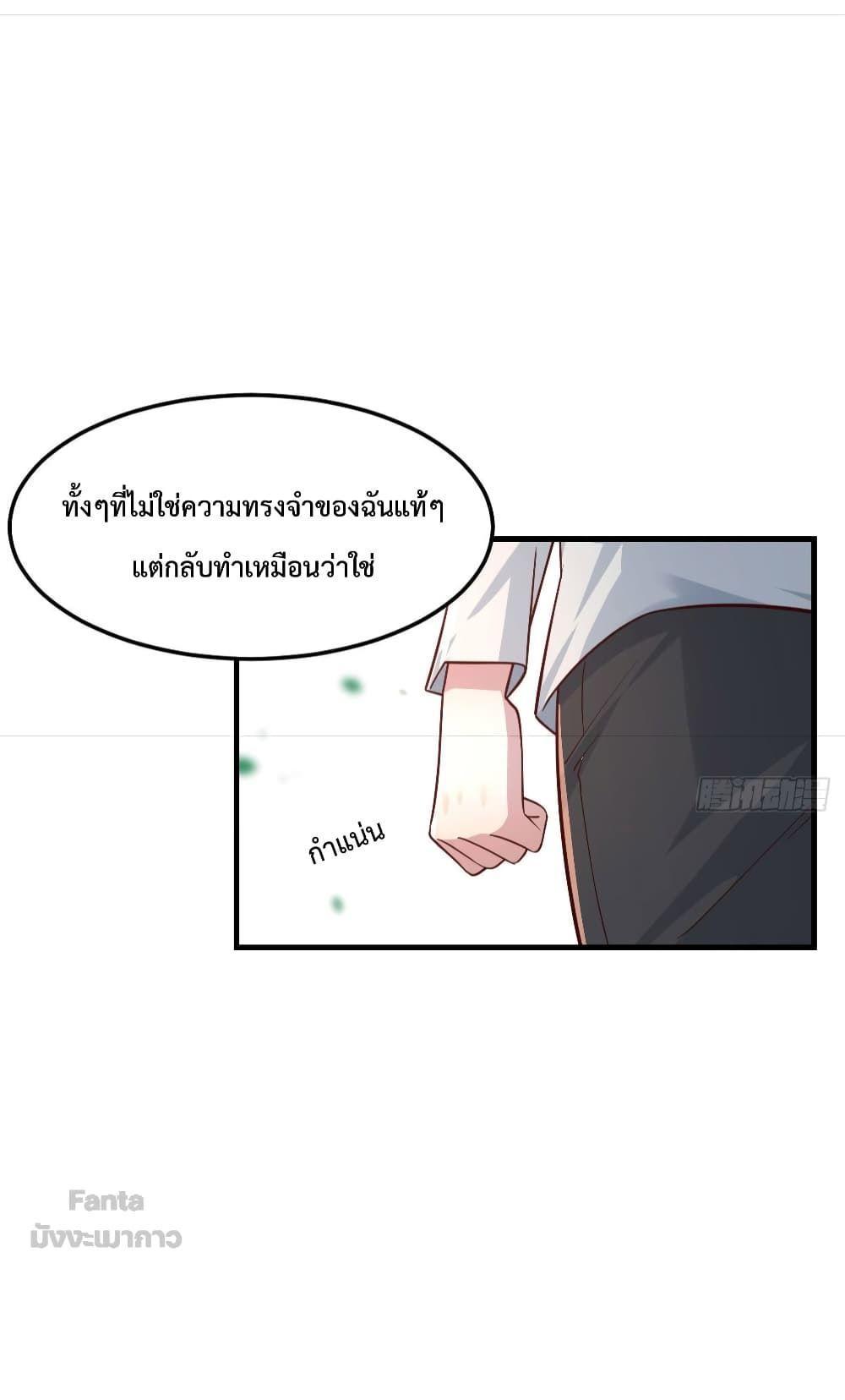 My Twin Girlfriends Loves Me So Much ตอนที่ 163 รูปที่ 13/40