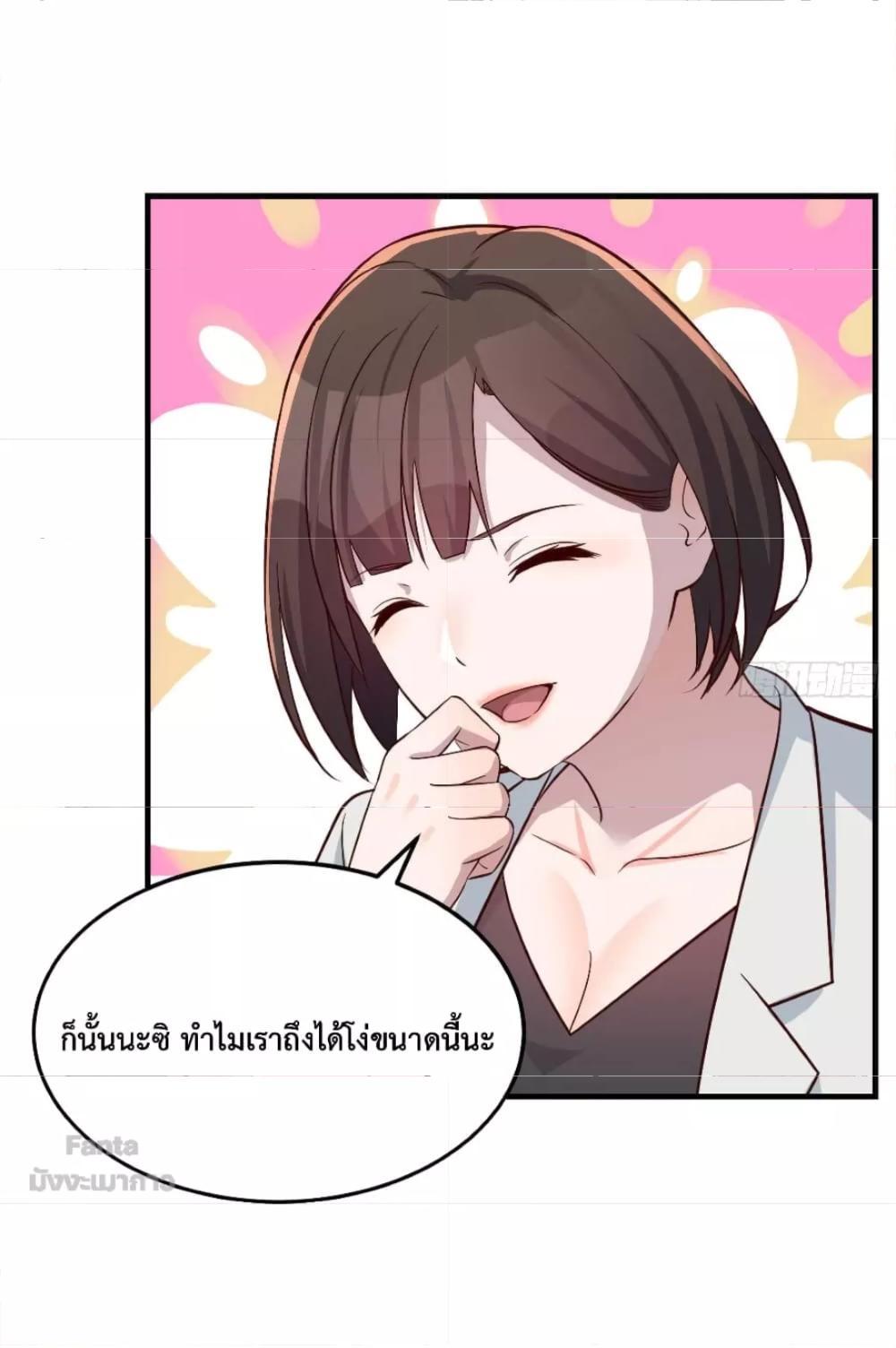 My Twin Girlfriends Loves Me So Much ตอนที่ 163 รูปที่ 19/40