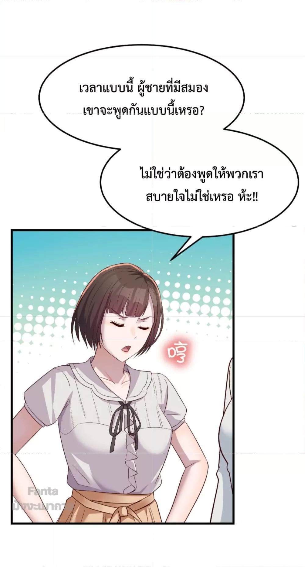 My Twin Girlfriends Loves Me So Much ตอนที่ 163 รูปที่ 22/40