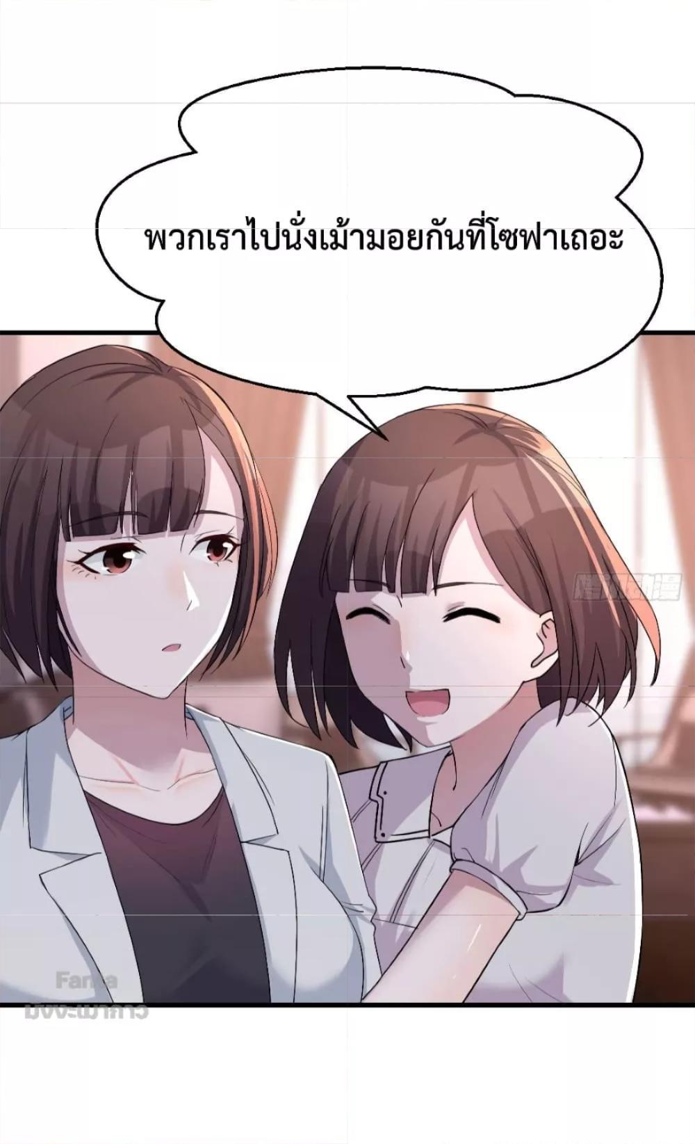 My Twin Girlfriends Loves Me So Much ตอนที่ 163 รูปที่ 28/40