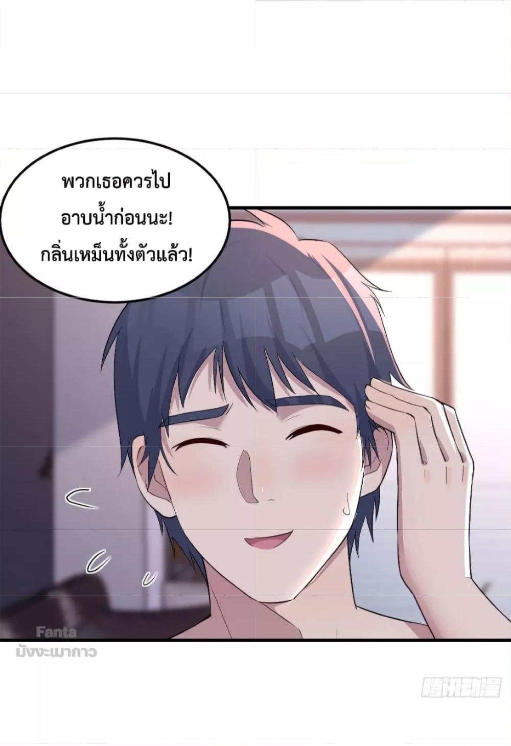 My Twin Girlfriends Loves Me So Much ตอนที่ 163 รูปที่ 33/40