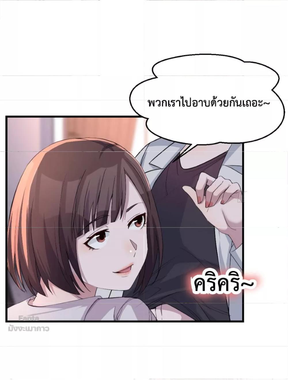 My Twin Girlfriends Loves Me So Much ตอนที่ 163 รูปที่ 37/40