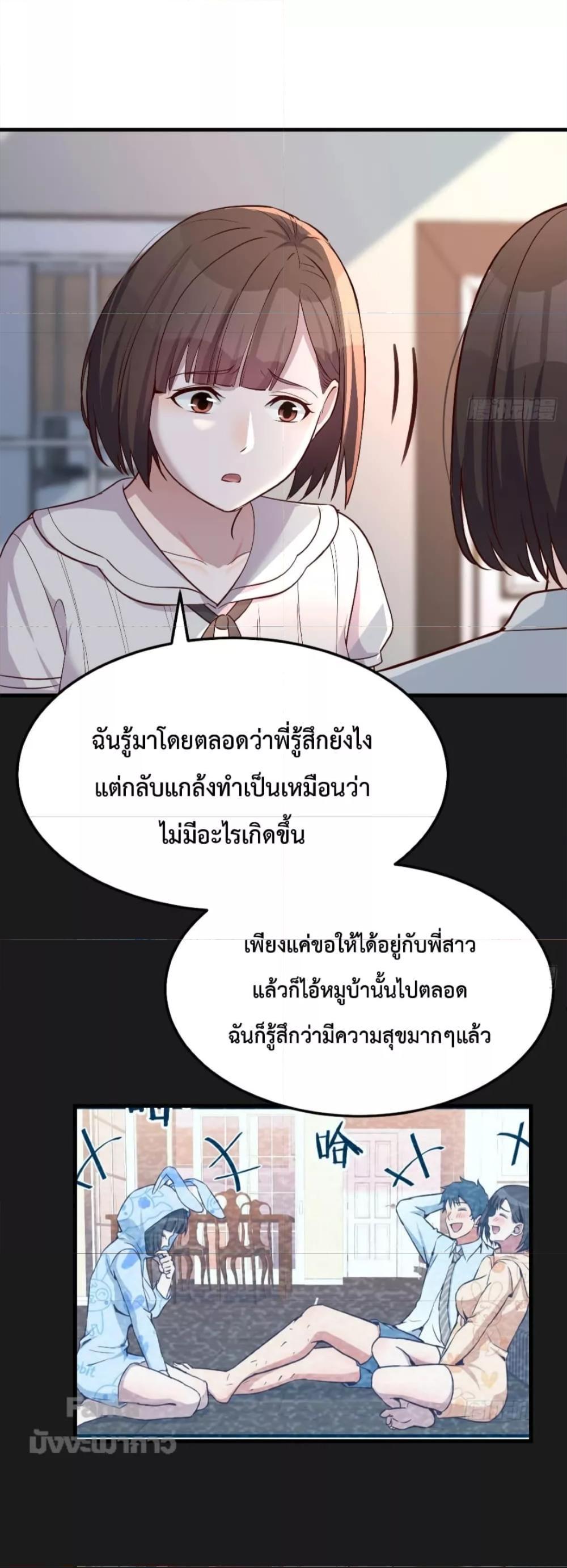 My Twin Girlfriends Loves Me So Much ตอนที่ 163 รูปที่ 5/40