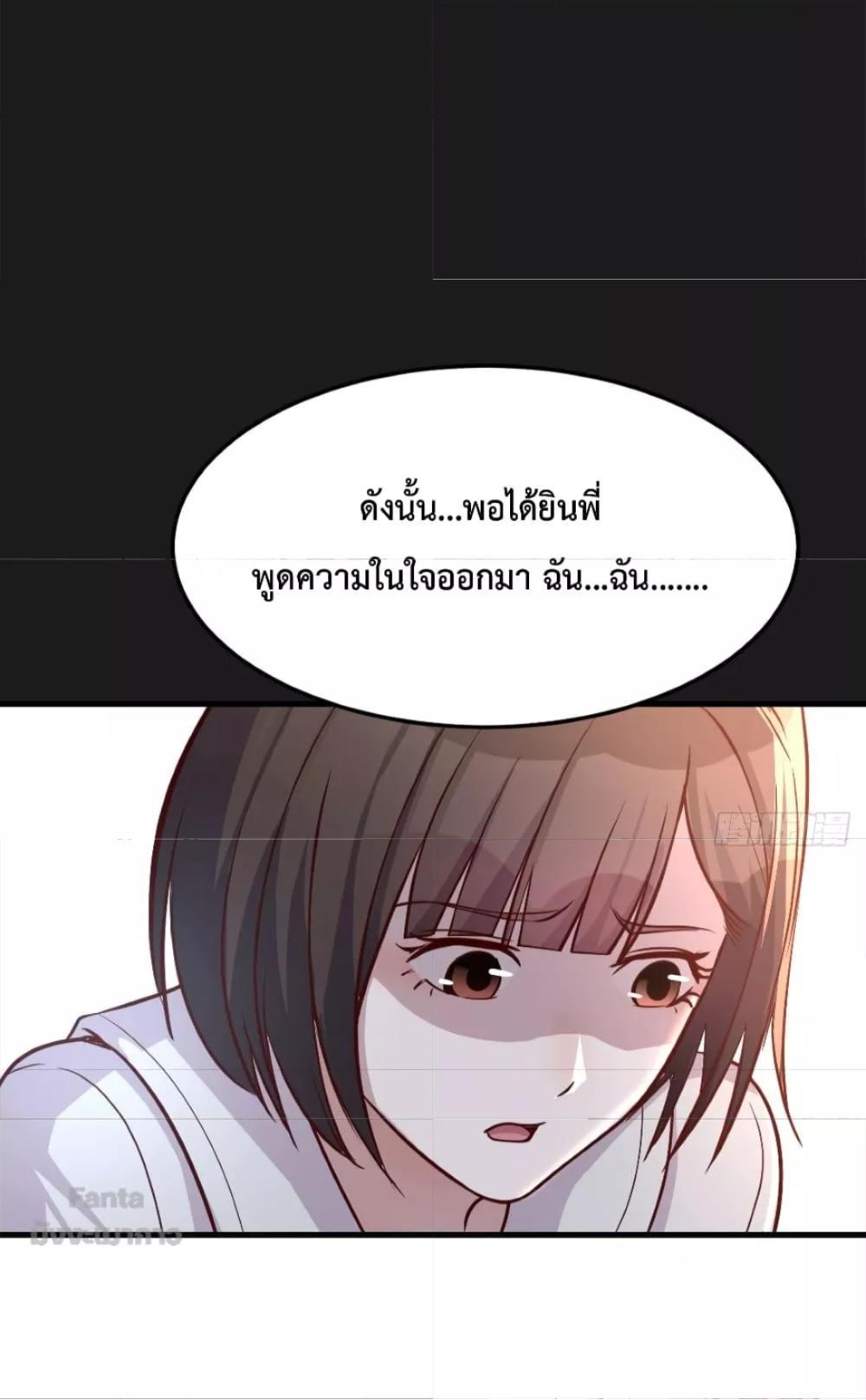 My Twin Girlfriends Loves Me So Much ตอนที่ 163 รูปที่ 6/40