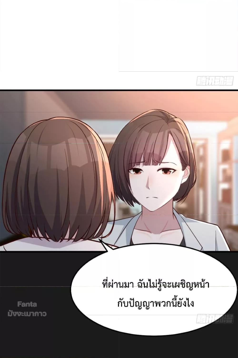 My Twin Girlfriends Loves Me So Much ตอนที่ 163 รูปที่ 7/40