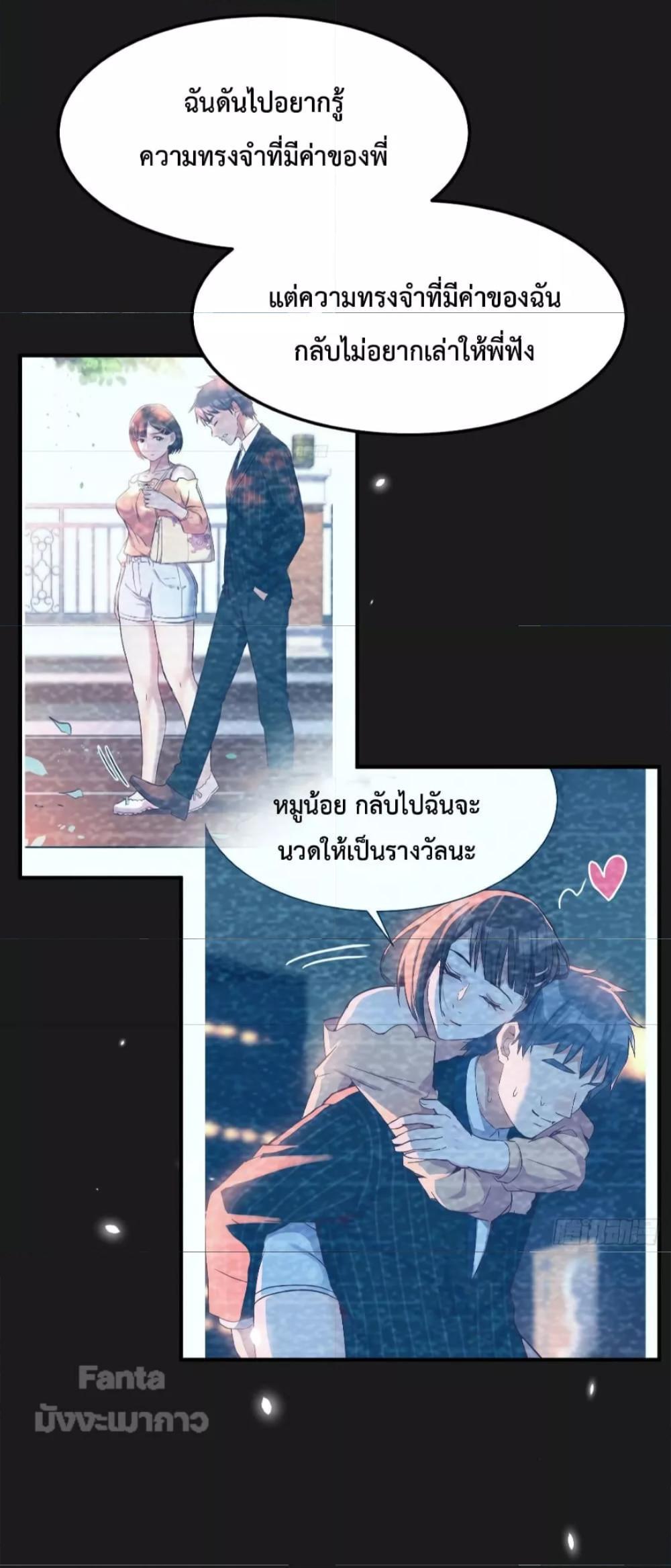 My Twin Girlfriends Loves Me So Much ตอนที่ 163 รูปที่ 8/40