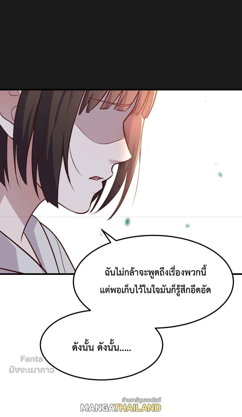 My Twin Girlfriends Loves Me So Much ตอนที่ 163 รูปที่ 9/40