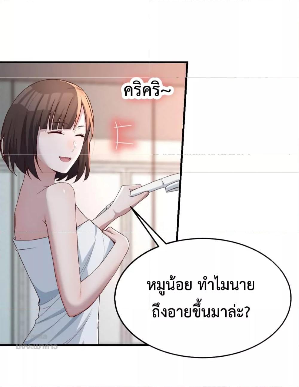 My Twin Girlfriends Loves Me So Much ตอนที่ 164 รูปที่ 11/32