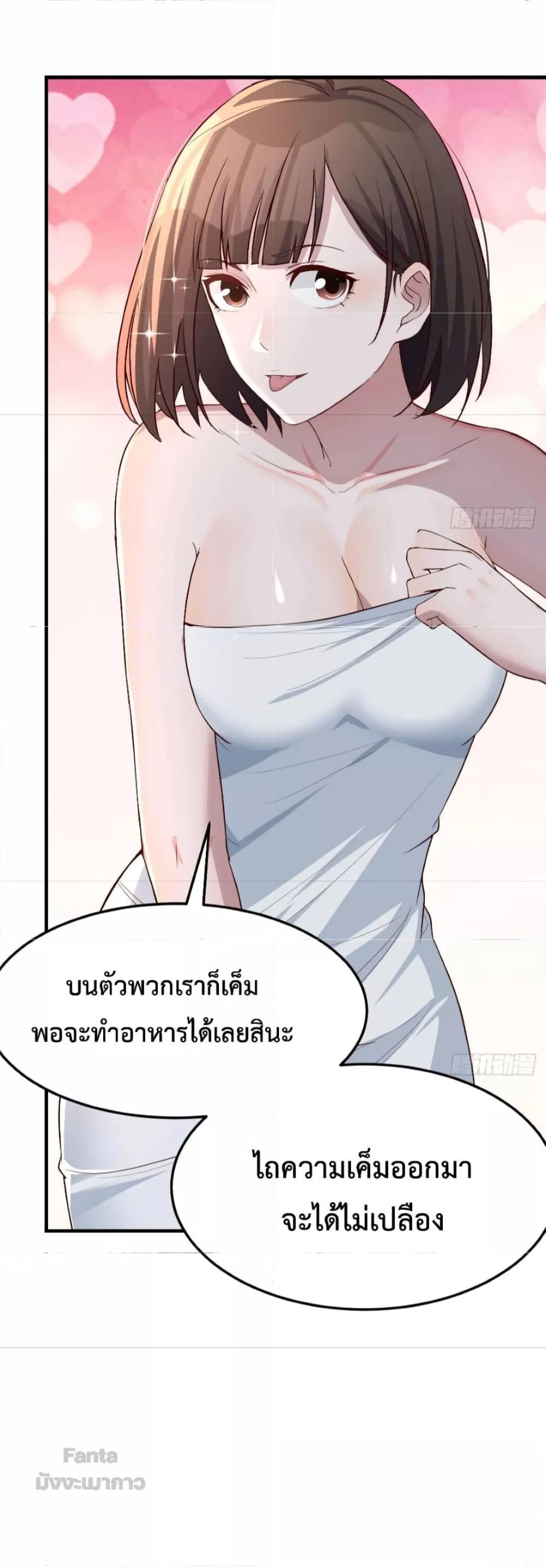 My Twin Girlfriends Loves Me So Much ตอนที่ 164 รูปที่ 15/32