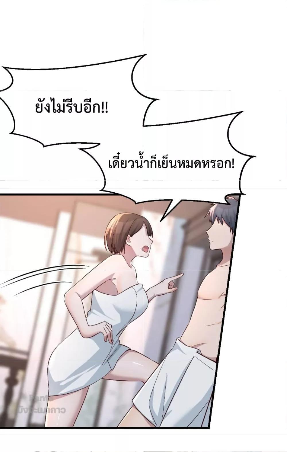 My Twin Girlfriends Loves Me So Much ตอนที่ 164 รูปที่ 18/32