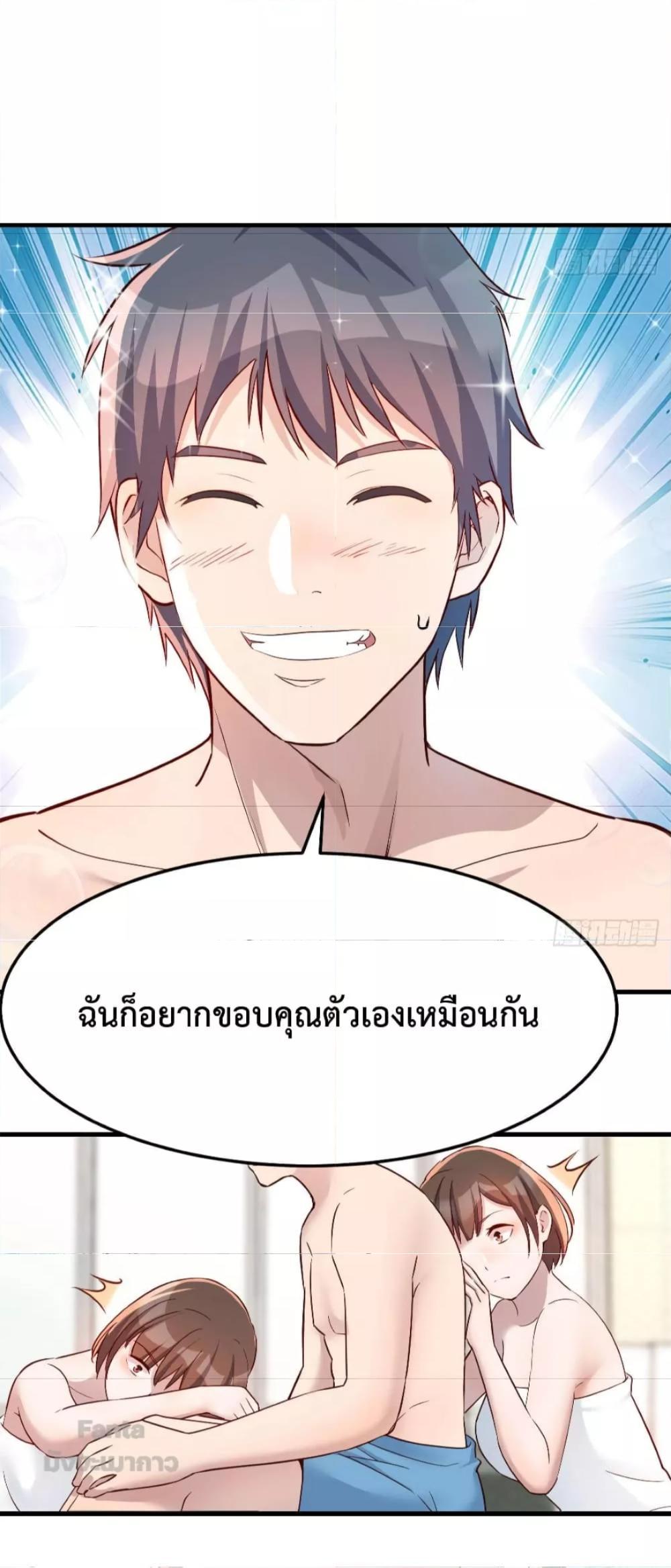 My Twin Girlfriends Loves Me So Much ตอนที่ 164 รูปที่ 28/32