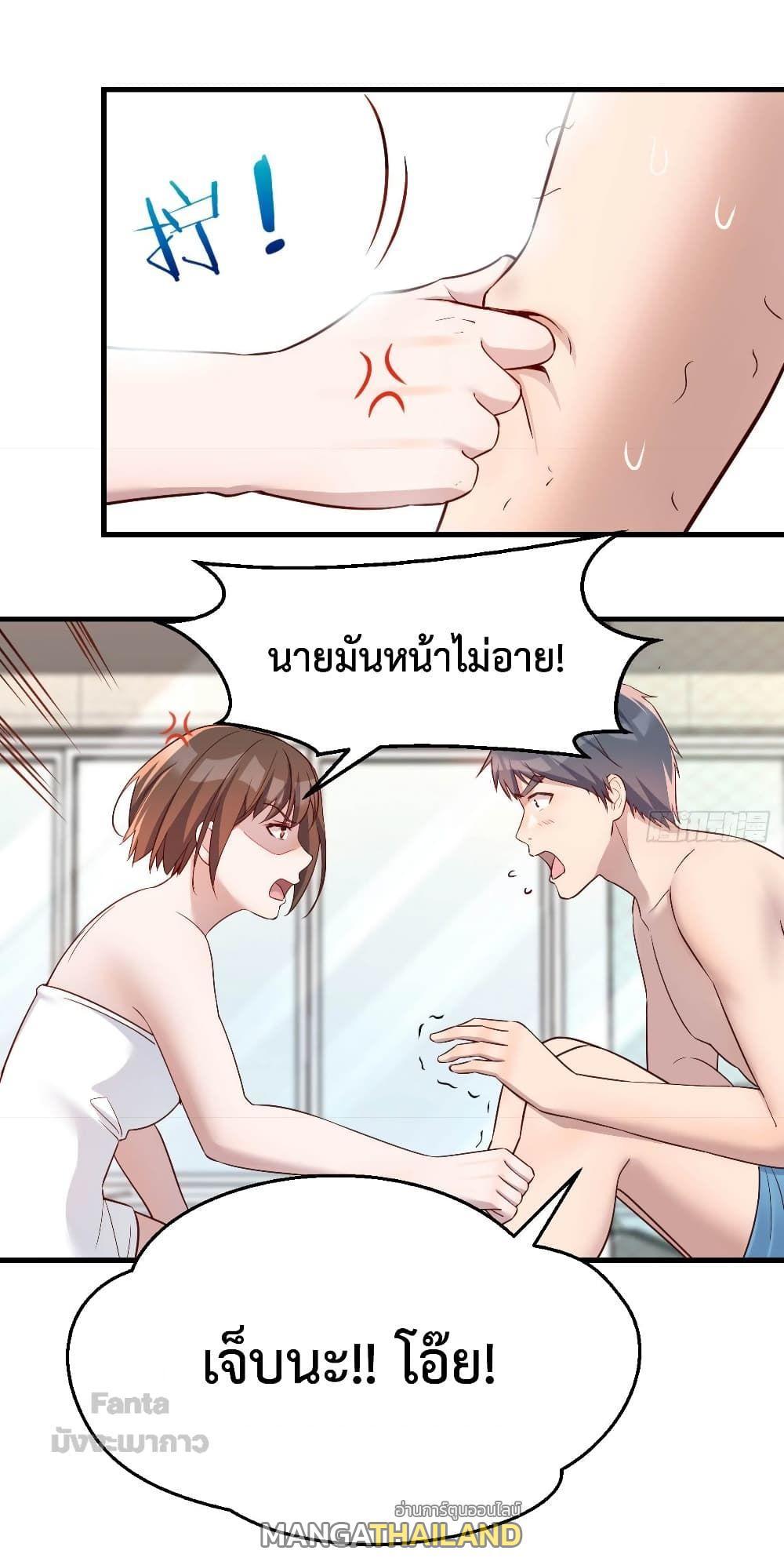 My Twin Girlfriends Loves Me So Much ตอนที่ 164 รูปที่ 29/32