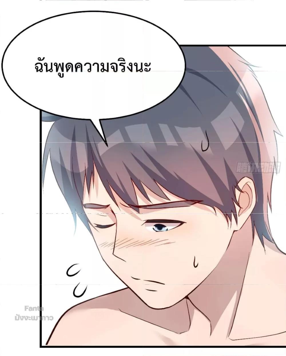 My Twin Girlfriends Loves Me So Much ตอนที่ 164 รูปที่ 31/32