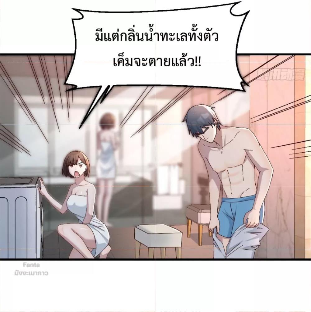 My Twin Girlfriends Loves Me So Much ตอนที่ 164 รูปที่ 5/32