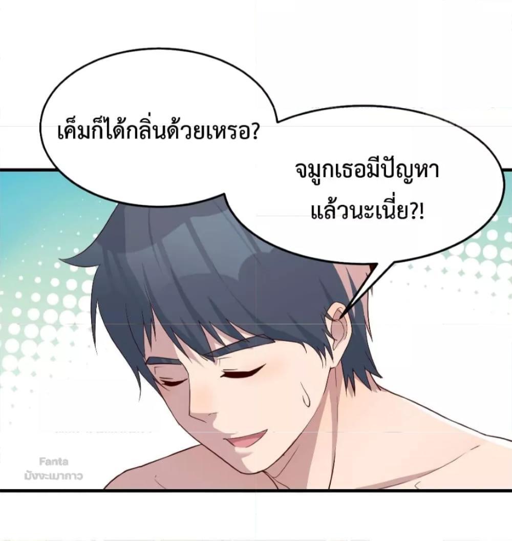 My Twin Girlfriends Loves Me So Much ตอนที่ 164 รูปที่ 6/32