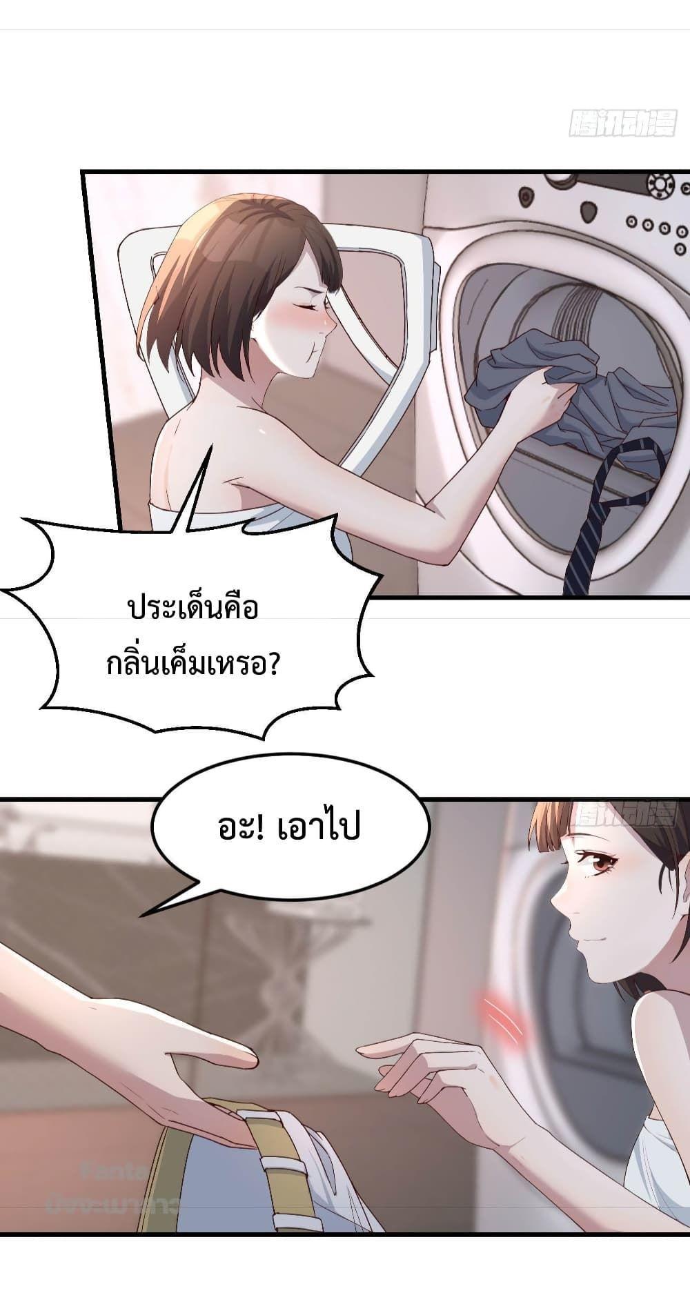 My Twin Girlfriends Loves Me So Much ตอนที่ 164 รูปที่ 7/32