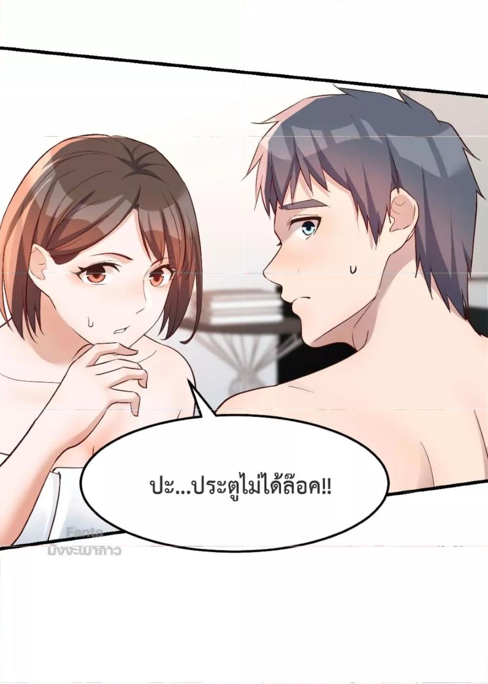 My Twin Girlfriends Loves Me So Much ตอนที่ 165 รูปที่ 16/36