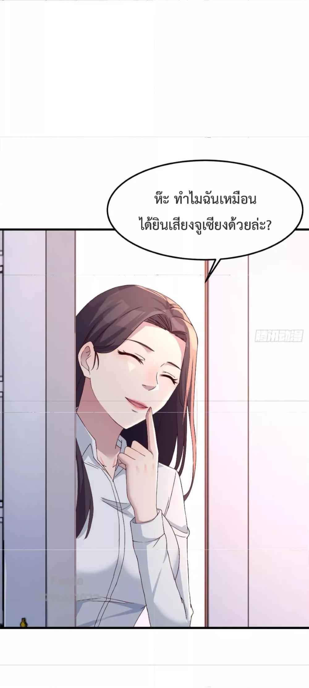 My Twin Girlfriends Loves Me So Much ตอนที่ 165 รูปที่ 21/36