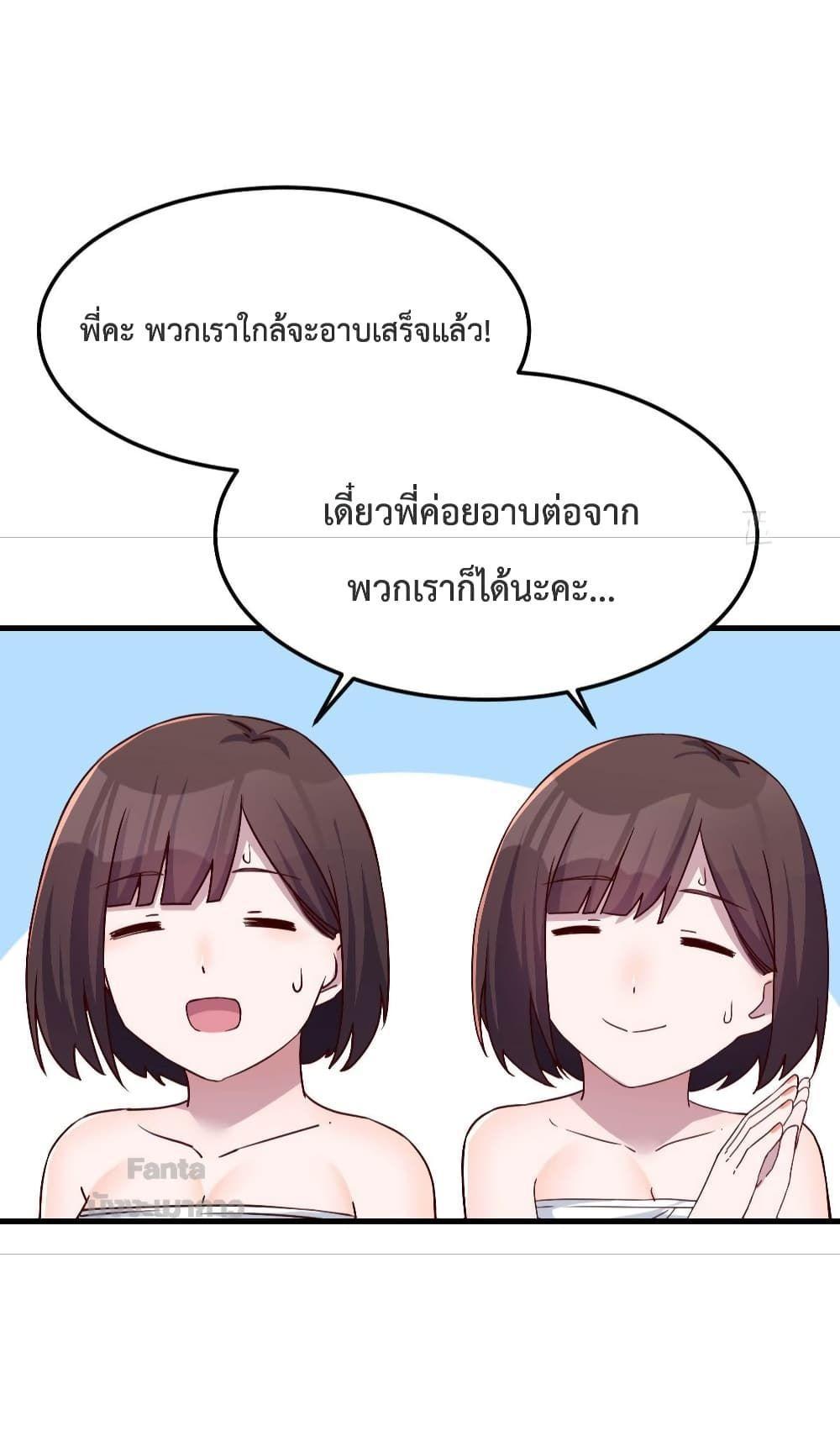 My Twin Girlfriends Loves Me So Much ตอนที่ 165 รูปที่ 26/36