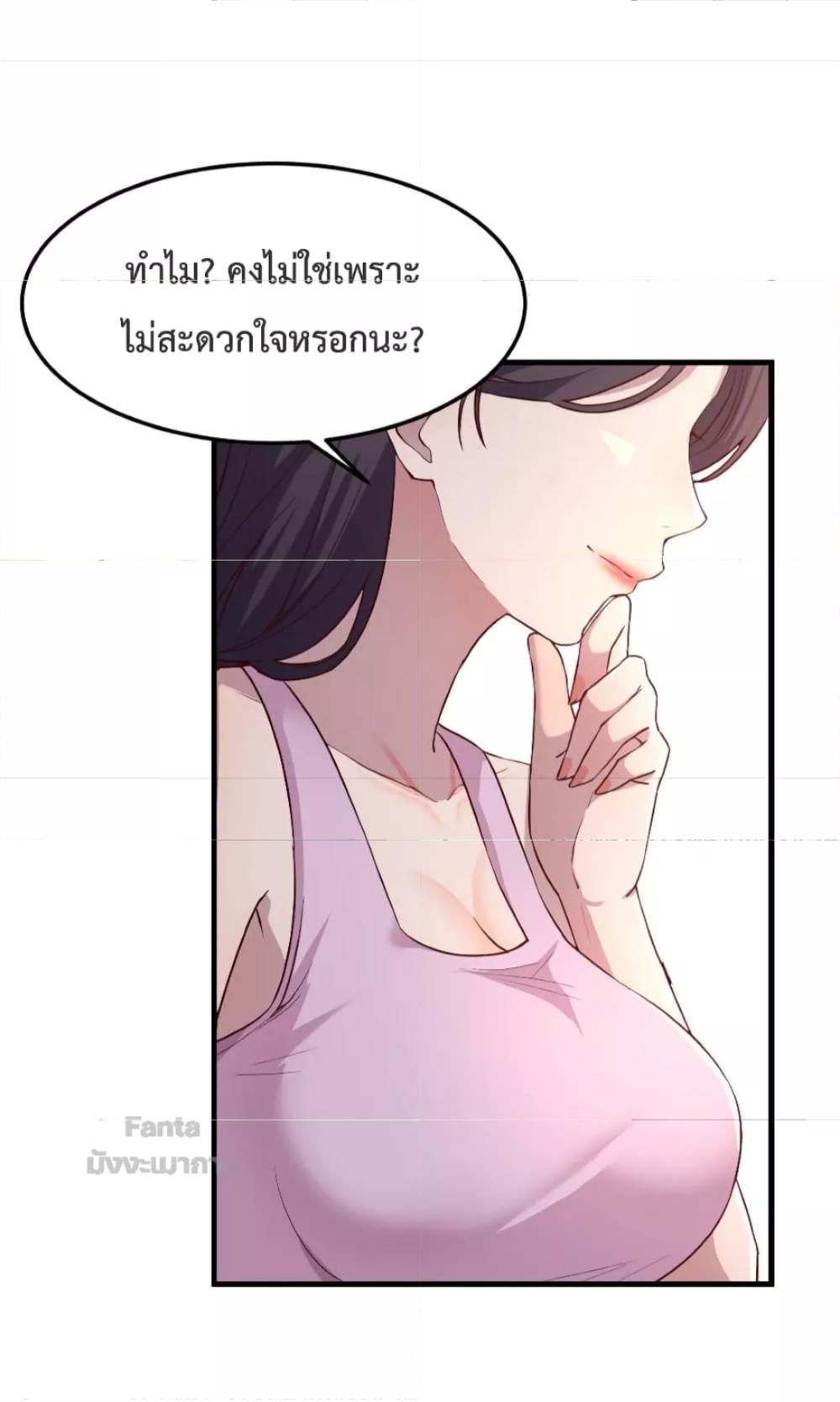 My Twin Girlfriends Loves Me So Much ตอนที่ 165 รูปที่ 32/36