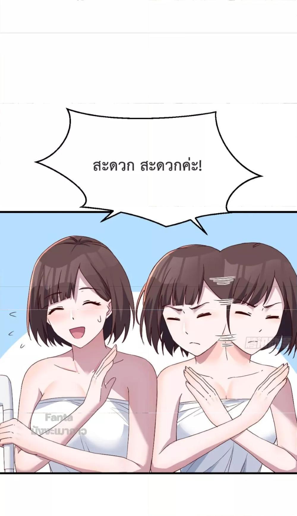 My Twin Girlfriends Loves Me So Much ตอนที่ 165 รูปที่ 33/36