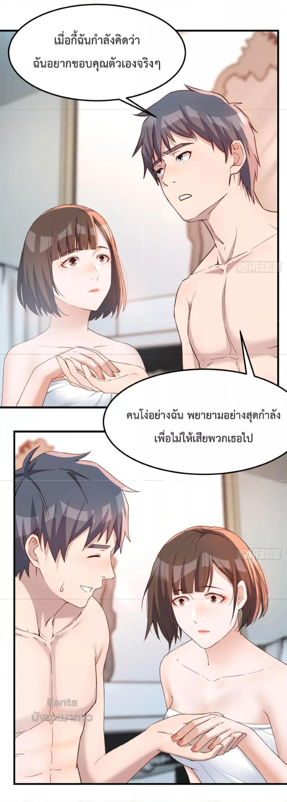 My Twin Girlfriends Loves Me So Much ตอนที่ 165 รูปที่ 4/36