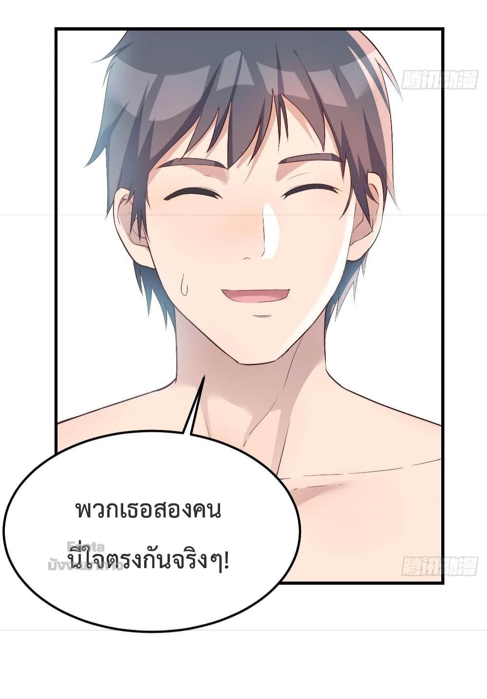 My Twin Girlfriends Loves Me So Much ตอนที่ 165 รูปที่ 8/36