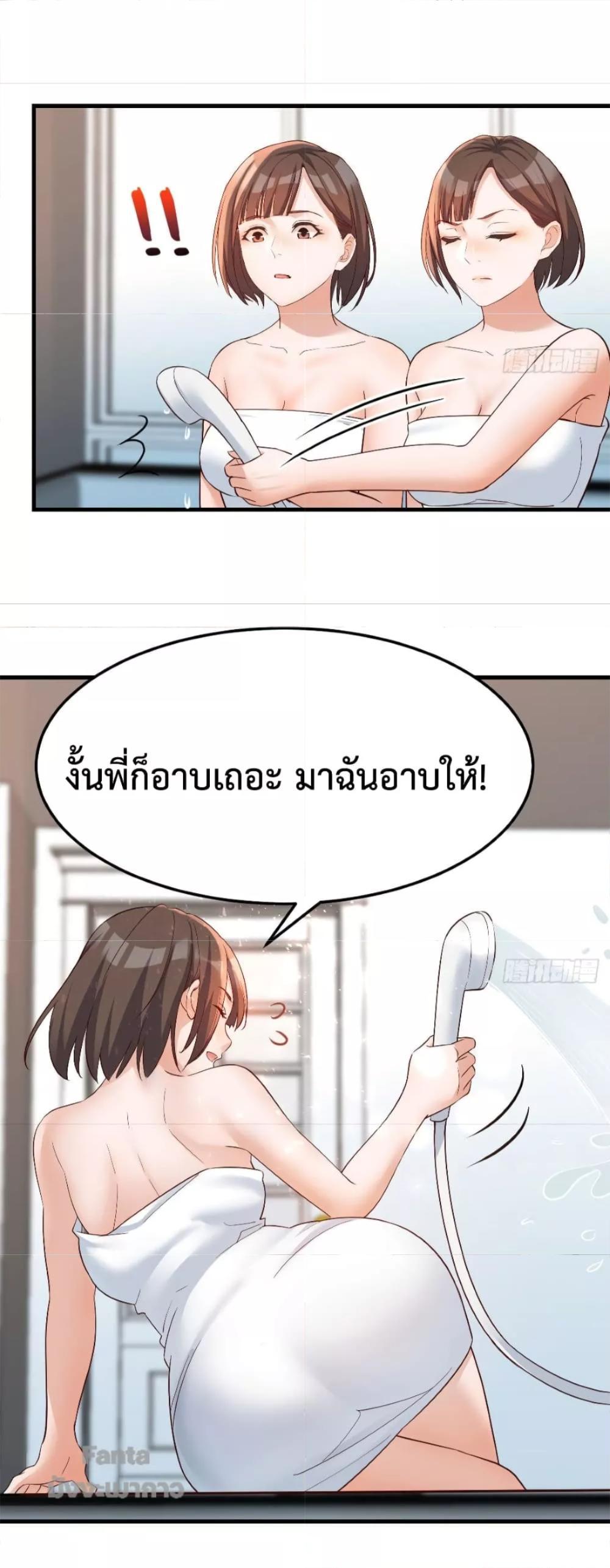 My Twin Girlfriends Loves Me So Much ตอนที่ 166 รูปที่ 10/32