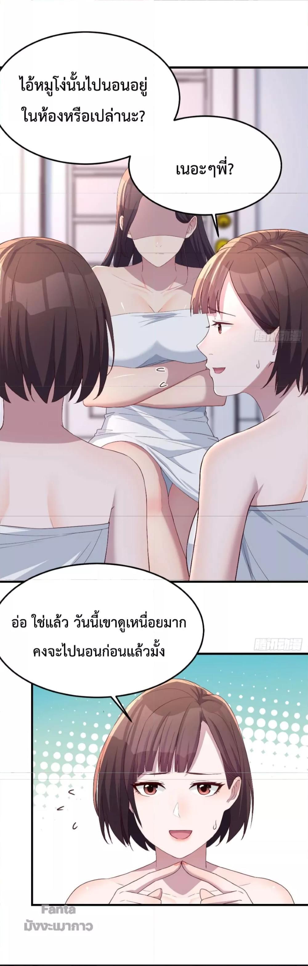 My Twin Girlfriends Loves Me So Much ตอนที่ 166 รูปที่ 20/32