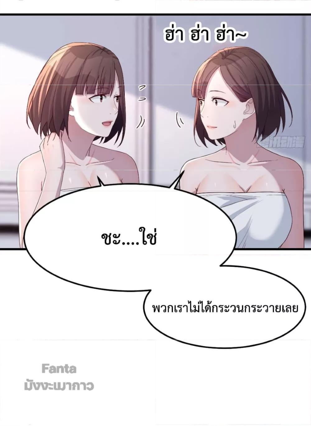 My Twin Girlfriends Loves Me So Much ตอนที่ 166 รูปที่ 22/32