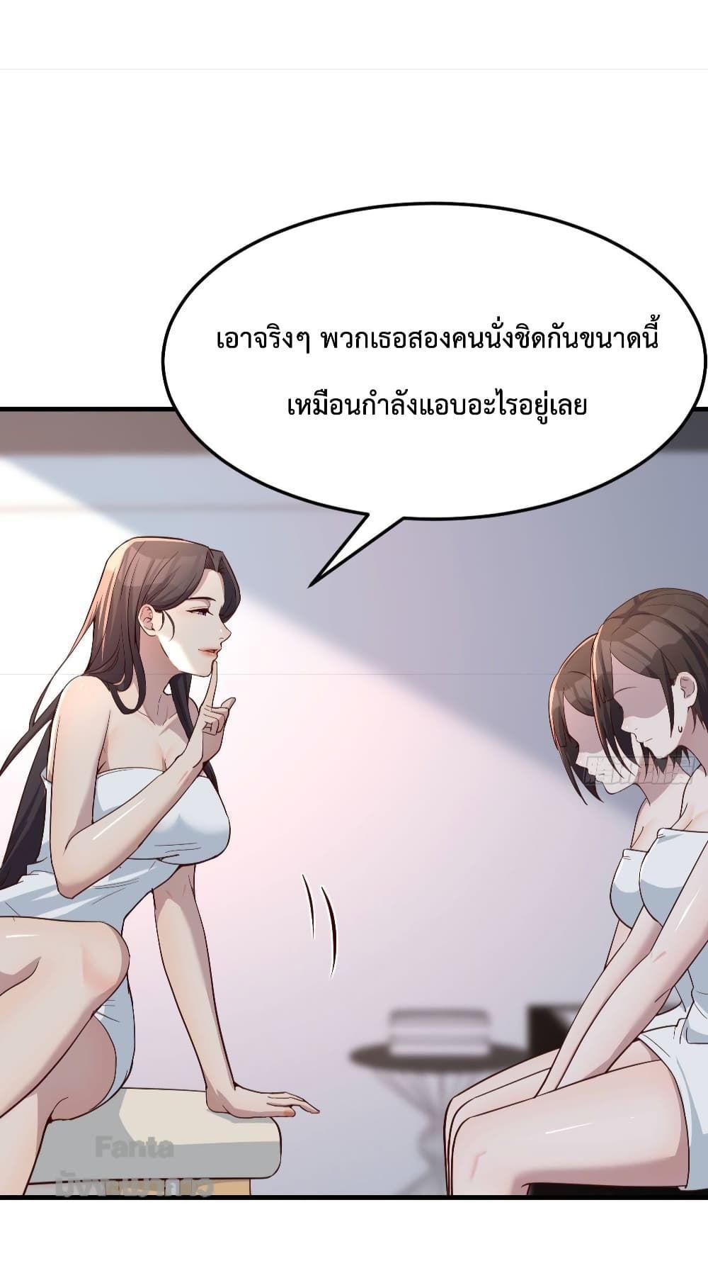 My Twin Girlfriends Loves Me So Much ตอนที่ 166 รูปที่ 23/32