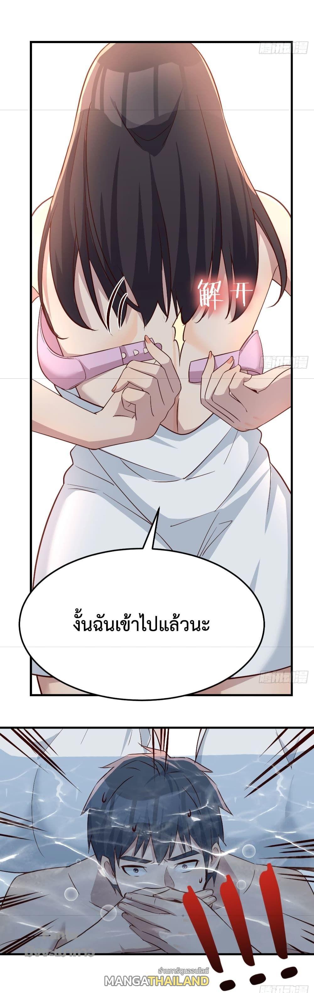 My Twin Girlfriends Loves Me So Much ตอนที่ 166 รูปที่ 32/32